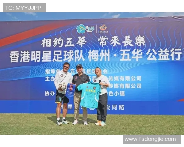 香港足球明星队辉煌历程回顾与未来展望二十四年不懈奋斗的精神之旅 香港足球明星队辉煌历程回顾与未来展望二十四年不懈奋斗的精神之旅