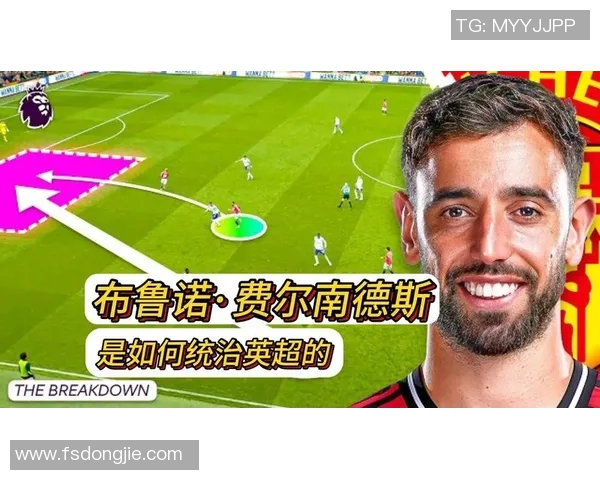 布鲁诺费尔南德斯:从默默无闻到足球明星的华丽蜕变之路 布鲁诺费尔南德斯:从默默无闻到足球明星的华丽蜕变之路